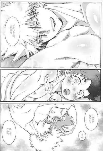 Hana to Arashi