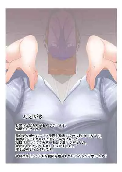 Sekkyokuteki na Beit no Senpai no Hanashi | 打工的前輩有夠主動