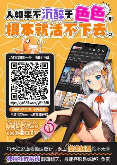Class no InCha-chan Wake Atte Ie Totsu Hamehame | 班上的陰暗醬找了理由來家做愛
