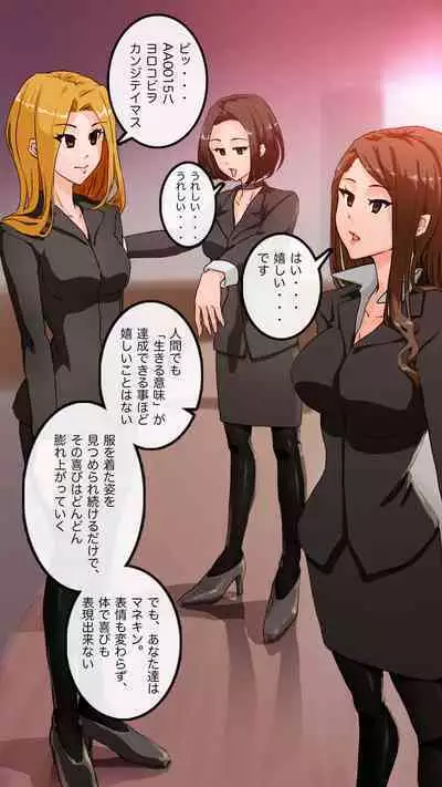 Apareru honsha de juuyaku-tachi o sennou shite miru