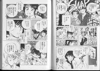 [Aizawa Sanae] Junai damon!