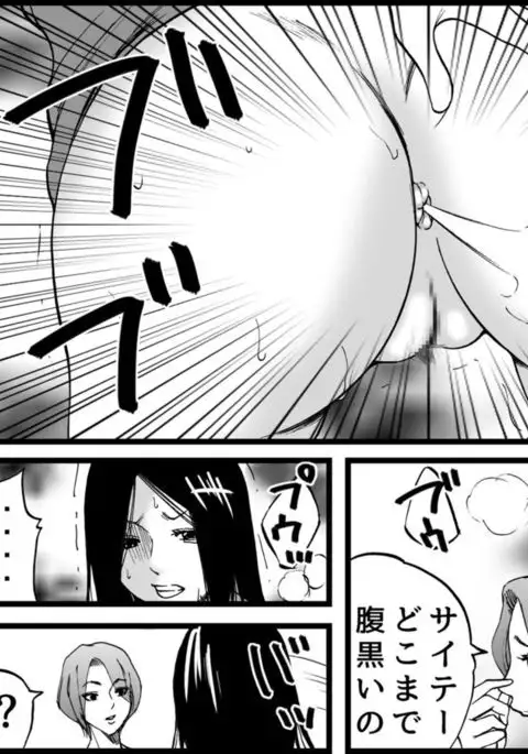 高級SMクラブG 監禁凌辱地獄2