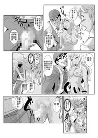 [Aozakana] Seisai Jikan ~Namaiki na JK, JD, Hitozuma ni Kyousei Nakadashi!! 1~4 [Chinese] [Den個人漢化]