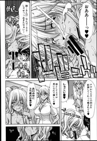 [Hori Hiroaki] Gyaru ☆ Iki~tsu! Ch. 1-2