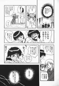 [Shiden Akira] Urufuchikku ni Onegai ♡ ➀ | WOLFTIC NI ONEGAI♡