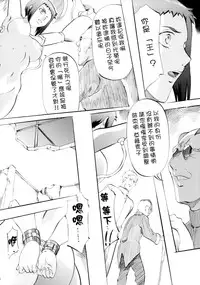 [Busou Megami (Kannaduki Kanna)] DOLL (Ghost in the Shell) [Chinese] [CE家族社]