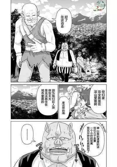 Isekai Danyu|异世界男优 10
