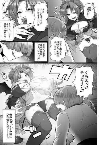 転生ニートの異世界ハーレム性活