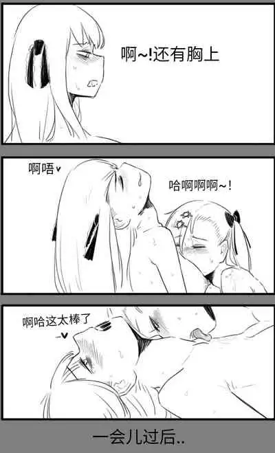 [HUQU] Negev x Kar98k（中国语）