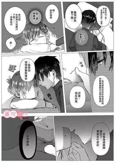 Motokare Yorimo Kimochii I ? | 比起前男友我讓姐姐更舒服？