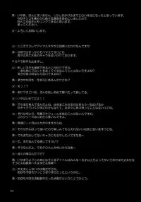 (Futaket 8.5) [Kaguya Hime Koubou (Gekka Kaguya)] THE iDOLM@STER MODAERU (THE iDOLM@STER)