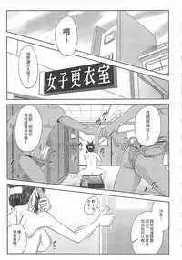 [Ikumo Taisuke] Watashi ga Toriko ni Natte Yaru | 我要將你占為己用 [Chinese]