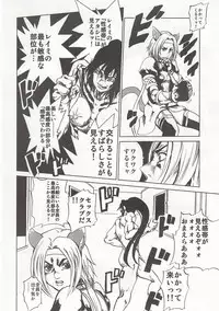 (COMIC1☆3) [Tsunken (Men's)] Star and Ocean (Star Ocean 4: The Last Hope)