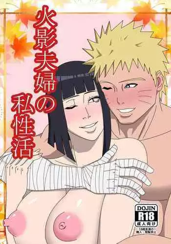 [Kishimoto Saisi] Hokage Ninden 3 (Naruto) [Chinese]
