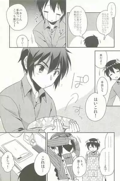 Dousei Hajimemashita Soushuuhen