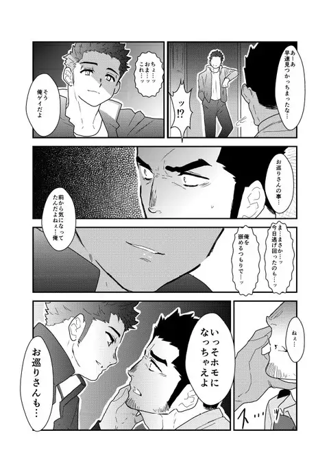 I was captured.