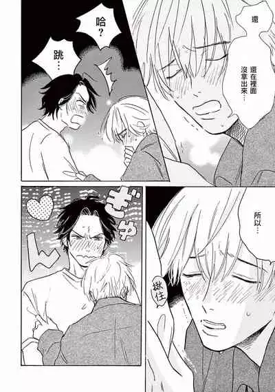 [Dayoo] Lonely Playground 1-8 [Chinese] [拾荒者汉化组] [Digital]
