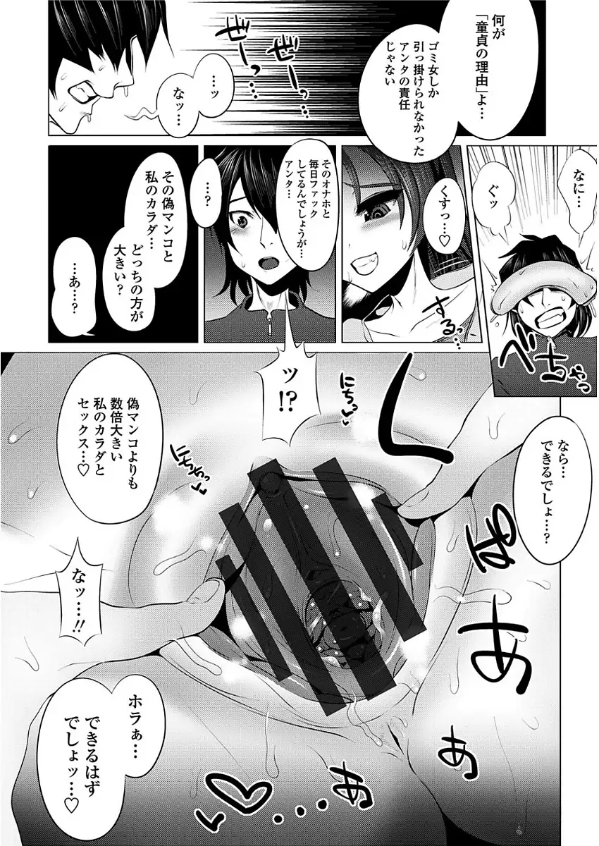 甘S生イキトロ膣交尾