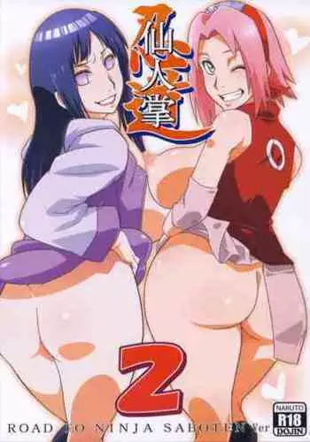 [Metal Owl] Hinata (Naruto) (_uncen)