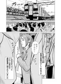 [Hazuki Kaoru] Chijoku Chikan Midara ni Aegu Onna-tachi 1-8 [Digital]