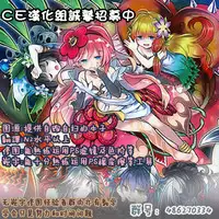 (C88) [CARAMEL CRUNCH! (Rikatan)] Sukumizu Flan-chan no Yuuwaku (Touhou Project) [Chinese] [CE汉化组]