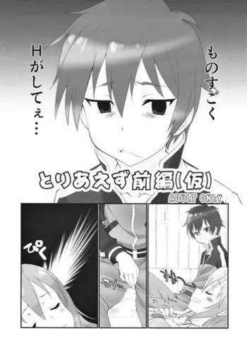 (Puniket 37) [UROBOROS (Utatane Hiroyuki)] Cho, Mizugi Kai de Wiseman Denai toka Maji Yurusumaji! (Last Period)