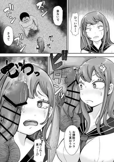 催眠と親子の見たらダメな本