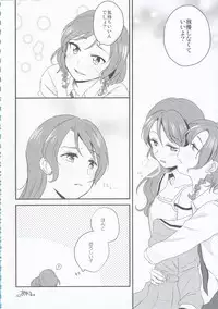 (BanG Dreamer's Party! 4th STAGE) [Ishiyaki Imo (Various)] Hikawa Shimai 18-kin Goudou Yoru made Mate nai - can't wait till night (BanG Dream!)