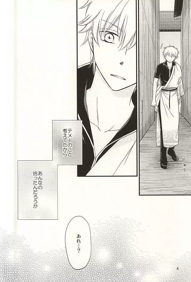 めいっぱいジェラシー