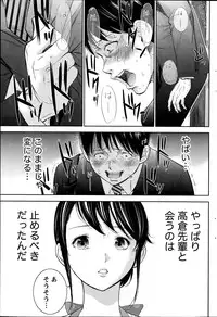 [Shikishiro Konomi] Netoraserare Ch. 1-12