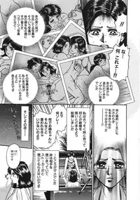 [Chikaishi Masashi] Rape Dai-Jiten (Dictionary of Rape)