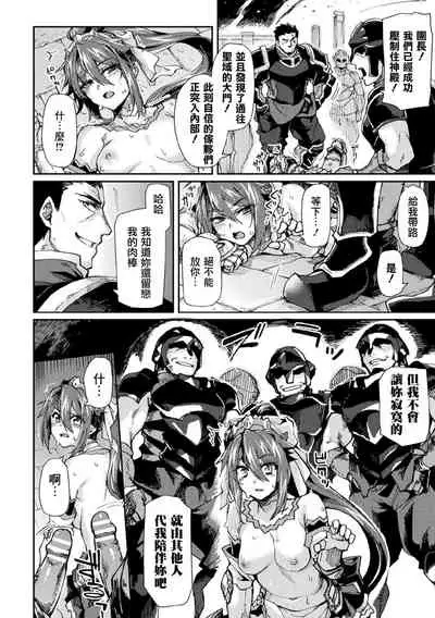 [Tsukitokage] Kuroinu II ~Inyoku ni Somaru Haitoku no Miyako, Futatabi~ THE COMIC Ch. 7 (Kukkoro Heroines Vol. 9) [Chinese] [鬼畜王漢化組] [Digital]