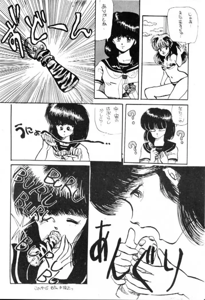 Atsui-cha II