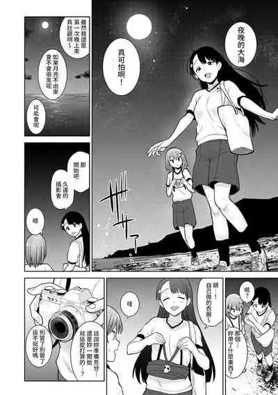 SotsuAl Cameraman to shite Ichinenkan Joshikou no Event e Doukou Suru Koto ni Natta Hanashi Ch. 1-13