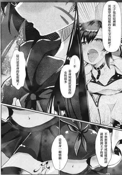 [Nukokyuu Mamire (Yurimo)] Oshiete tamore Ouji-dono (Sennen Sensou Aigis) [Chinese] [爭社尾巴控聯合漢化] [Digital]