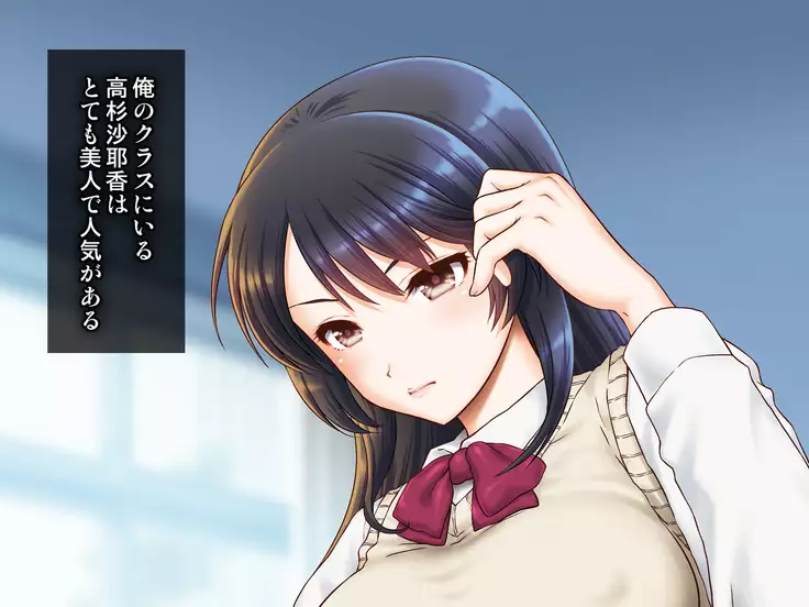 Joshi Kousei Rihujin Rape -Takabisha na Kanojo ni Oshioki da!-