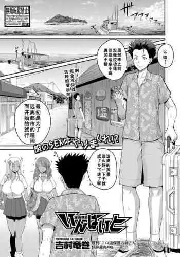 [イシガキタカシ] 僕はあなたにワンと鳴く (とらのあな限定版·通常版 描き下ろし8P小冊子 来栖先輩ケツ肉ッション付き)