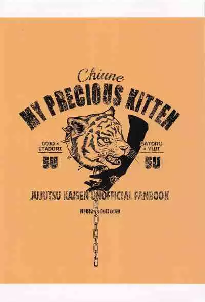 (Houkago Utopia Hoshi ni Negai o. 2022) [bonjiri (chiune)] MY PRECIOUS KITTEN (Jujutsu Kaisen)