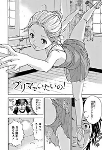 [Uran] Itsu no Manika Shoujo wa Shinsouban