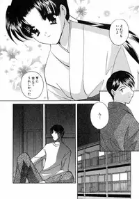 [Kouno Yukiyo] Nanairo no Tsubomi