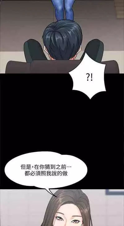 【周日连载】教授，你还等什么?（作者：madstart&耀安） 第1~42话