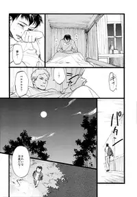 (FALL OF WALL2) [Little Ones (Asam)] Hegira (Shingeki no Kyojin)