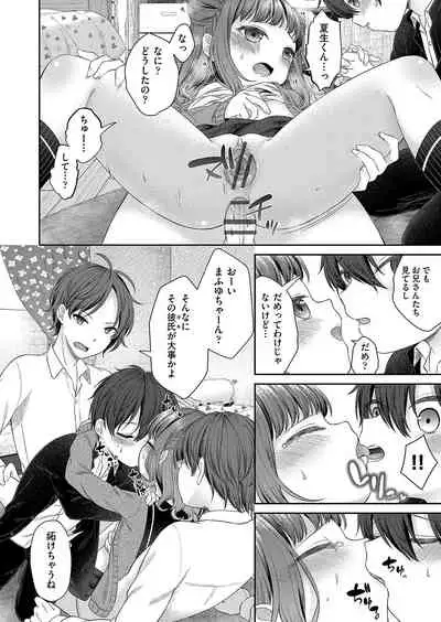 [Shimada Panda] Imōto onaho no tsukurikata [Digital]