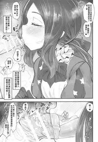 (C95) [Anon's Flood Myth (Anon 2-okunen)] Tenpu no Ecchi EX (Fate/Grand Order) [Chinese]