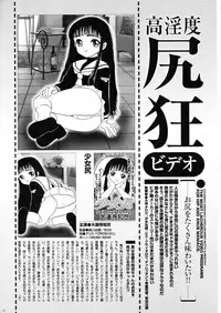 (C64) [Sakusakusakuchan (Yoroshiku Tarou)] Saku-chan Club Vol. 02 (Various)
