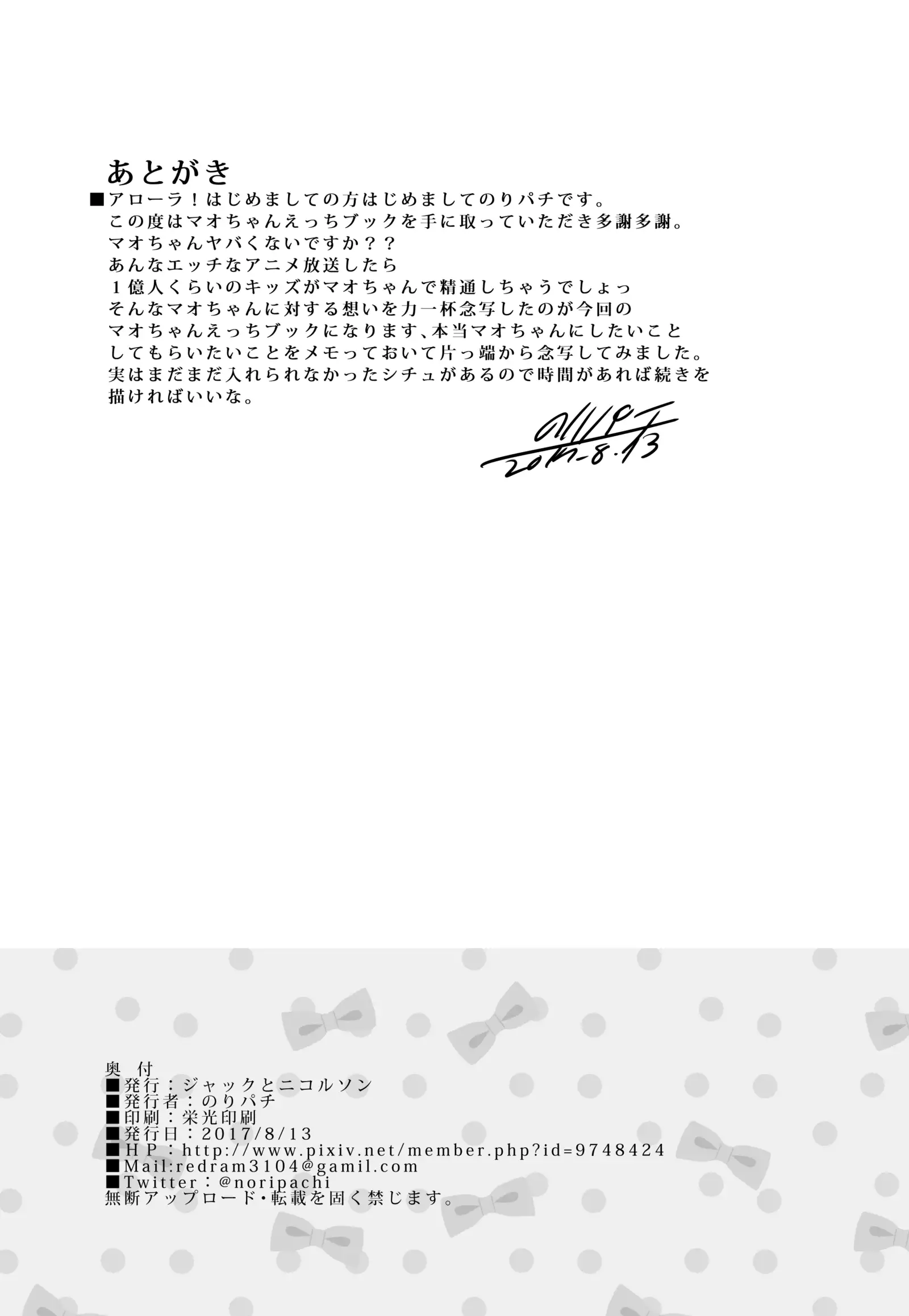 Sunao ni Seitsuu desu. | Una experta Obediente