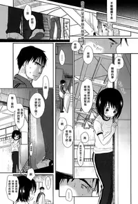 [Okada Kou] Sensei to, Watashi to. Jou [Chinese] [大好春梦个人汉化] [Decensored]