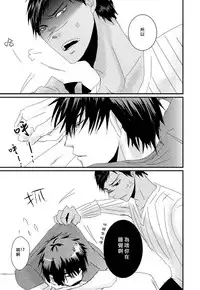 (Shadow Trickster 2) [2374 (御帝)] Call : Summon (Kuroko no Basuke) [Chinese]