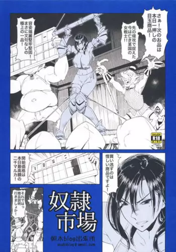 (C76) [Asaki Blog Branch Office (Asaki Takayuki)] Plugin! (Fight Ippatsu! Juuden-chan!!)