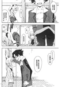 (COMIC1☆9) [Angyadow (Shikei)] Claire Ijiri (The Legend of Heroes: Sen no Kiseki) [Chinese] [Sona5566個人漢化]